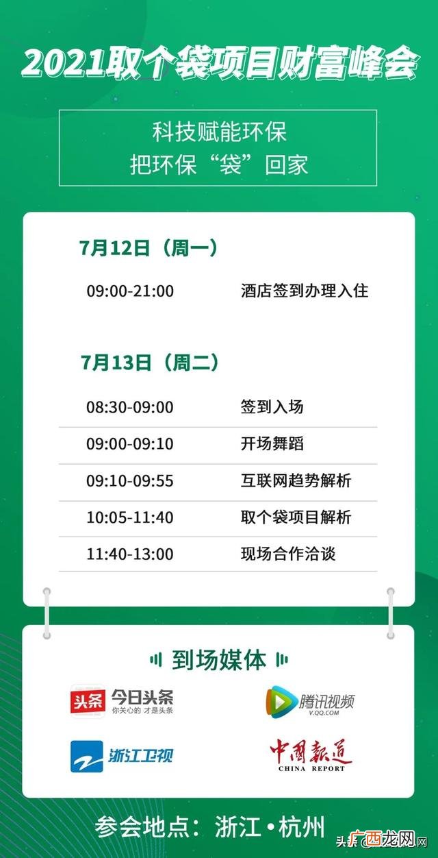 2021年啥项目挣钱,2021年做什么项目赚钱