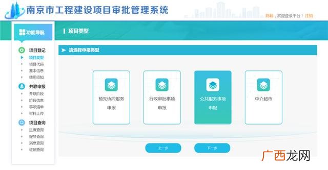 工程项目的界面包括 工程项目建设程序包括哪些内容