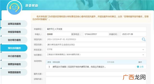 工程项目的界面包括 工程项目建设程序包括哪些内容