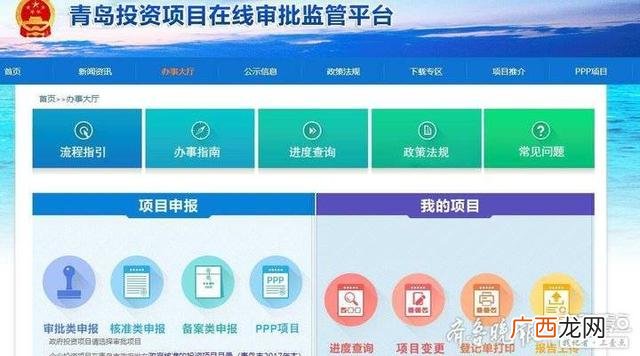 软件项目立项流程 项目如何立项流程