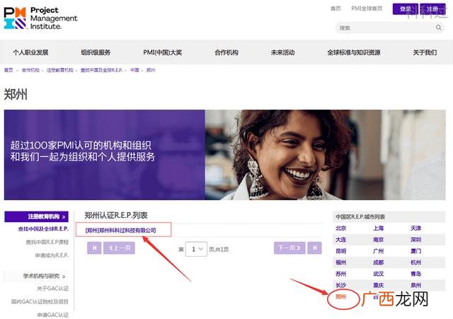 pmp考试自学通过难吗 项目管理师pmp报考费用