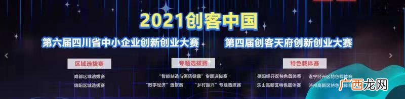创新创业大赛作品展示 第四届创新创业大赛