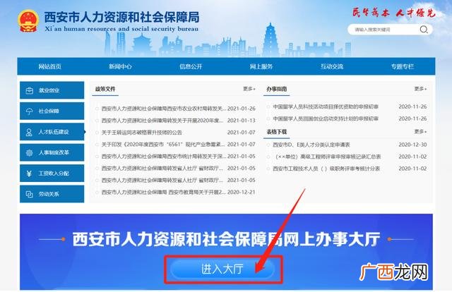 高级项目经理证书查询 项目经理证书查询