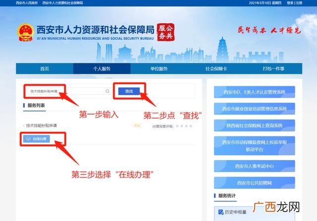 高级项目经理证书查询 项目经理证书查询