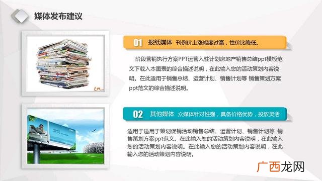 网络运营计划书怎么写 门店运营计划书模板简单的