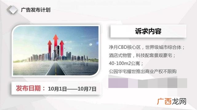 网络运营计划书怎么写 门店运营计划书模板简单的