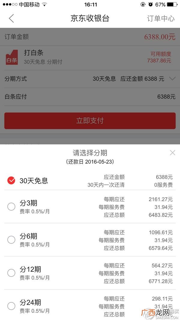 月利率0.45是多少利息,个人贷款月利率计算器
