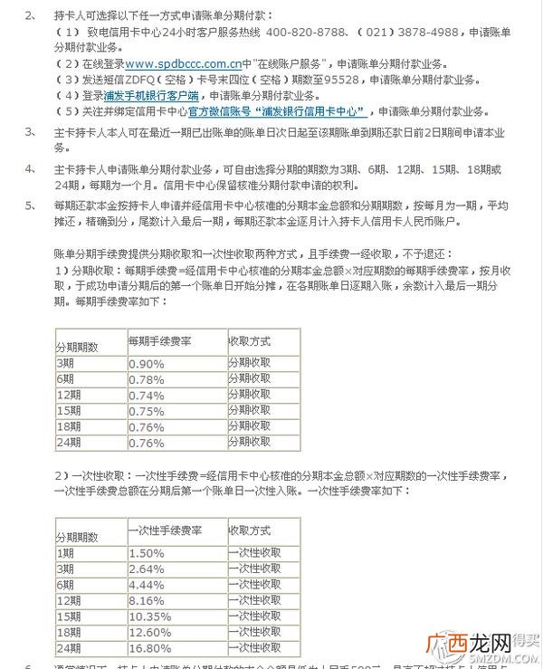 月利率0.45是多少利息,个人贷款月利率计算器