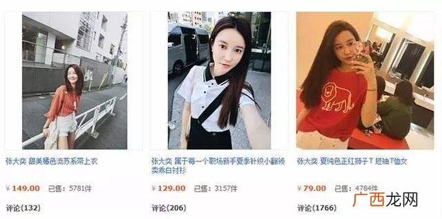 网红电商的内涵是什么 网红电商的商业模式