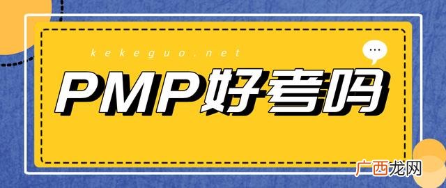 项目管理师考试 pmp注册项目管理师