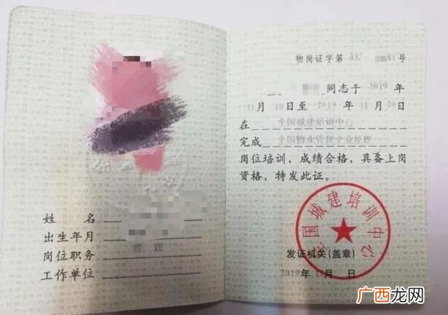 项目经理属于什么,项目经理证是什么证件样本