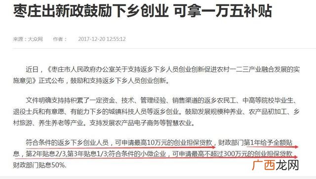 农民工回乡创业贷款,适合农民工回乡创业项目