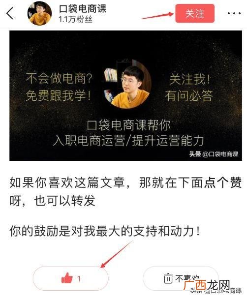 互联网创业有哪些机会 如何做电商创业项目j