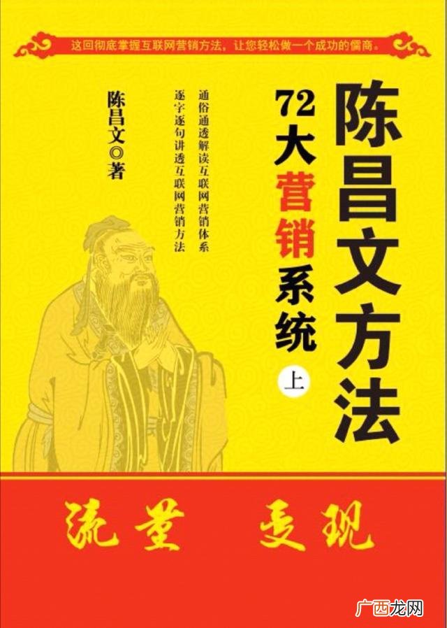 陈昌文的书值得买吗 创业商学院陈昌文简介