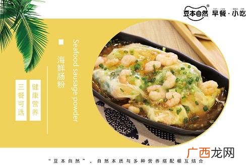 8元自助早餐加盟店,特色早餐店加盟排行榜