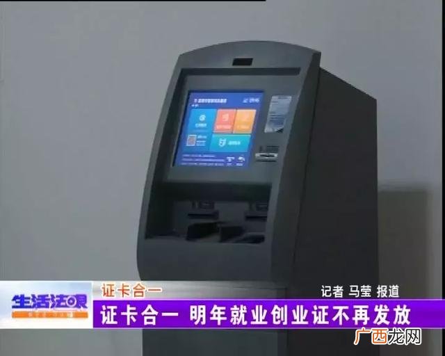 就业创业证是一年一办吗,就业创业证年审