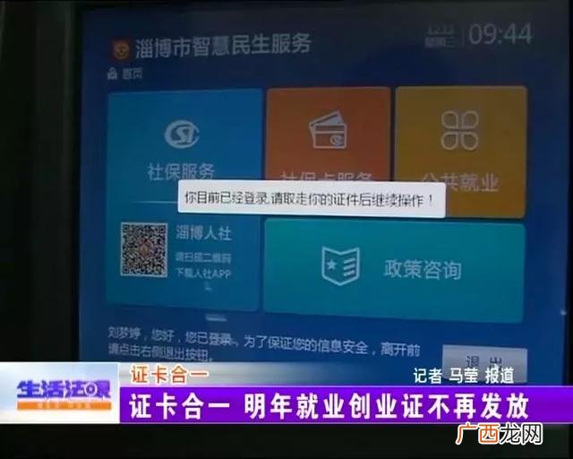 就业创业证是一年一办吗,就业创业证年审