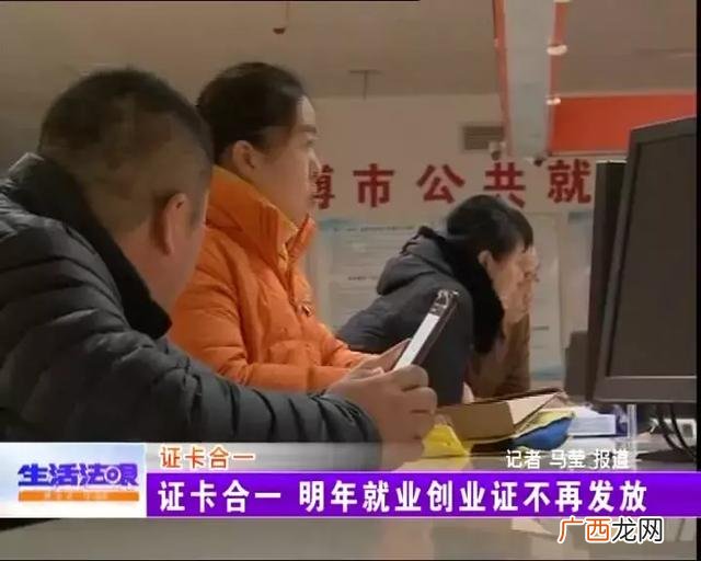 就业创业证是一年一办吗,就业创业证年审