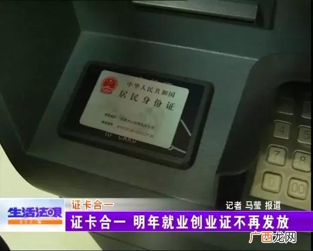 就业创业证是一年一办吗,就业创业证年审