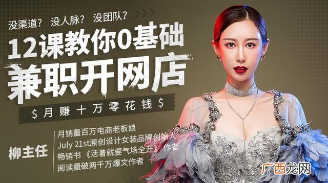 免费赚钱不用投资本钱,开网店真的能赚钱吗-