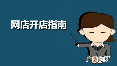 免费赚钱不用投资本钱,开网店真的能赚钱吗-