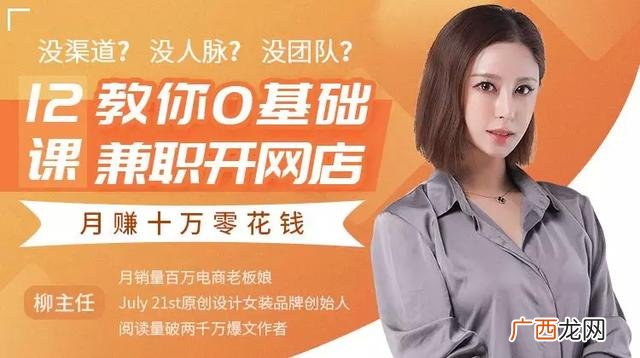 免费赚钱不用投资本钱,开网店真的能赚钱吗-