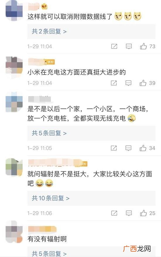 隔空充电对人有没有害 隔空充电是什么原理
