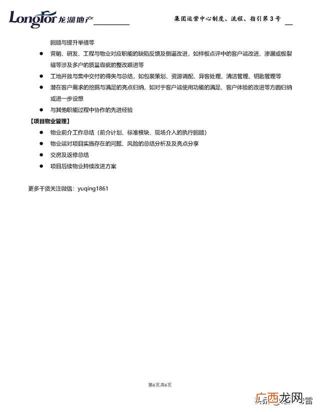 项目评估报告总结,项目评估报告经典范文