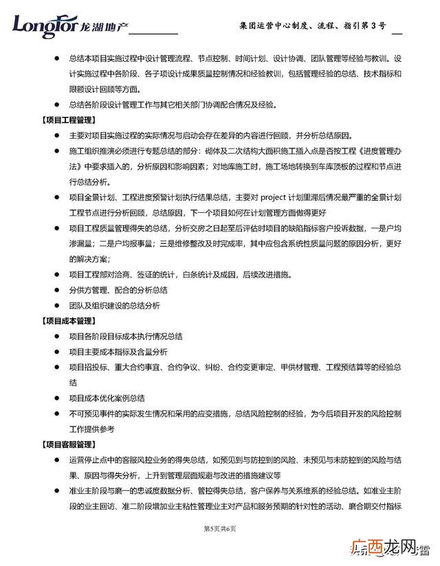 项目评估报告总结,项目评估报告经典范文
