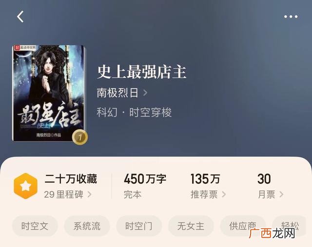 码农修真 创业时代评码农