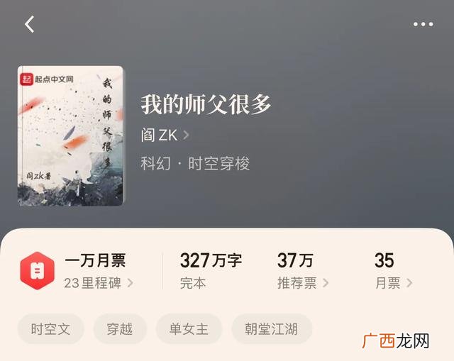 码农修真 创业时代评码农