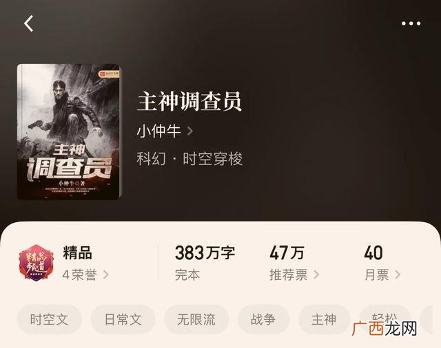 码农修真 创业时代评码农