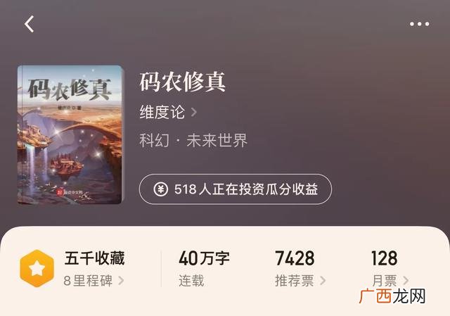 码农修真 创业时代评码农