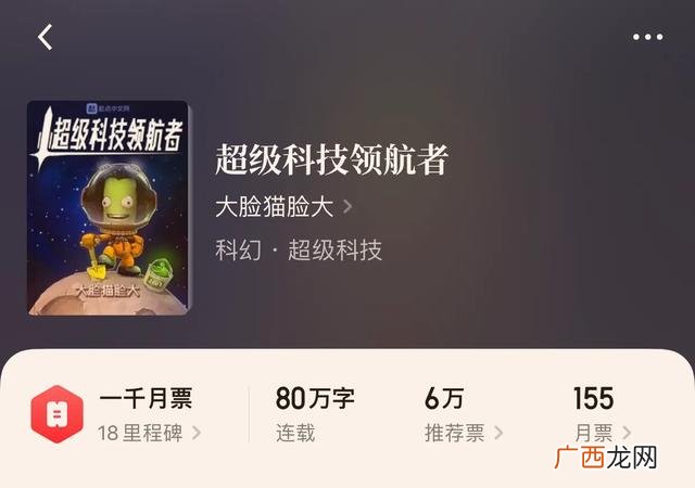 码农修真 创业时代评码农