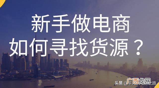 新手销售如何找客户 销售那些渠道找客户