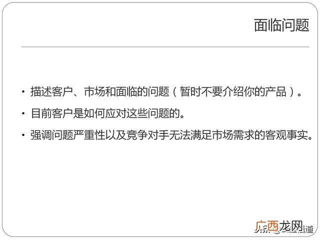 优秀的商业计划书模板,商业计划书怎么写