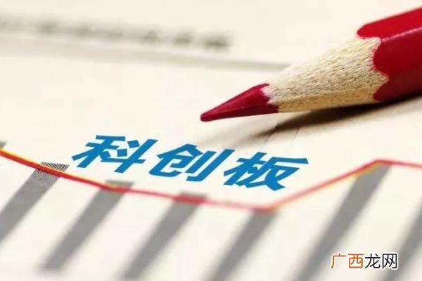 科创板是什么意思,创业板块和科创板块是什么意思