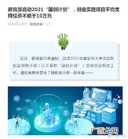 大学生如何创新创业,国家大学生创新创业训练计划项目 什么 级别