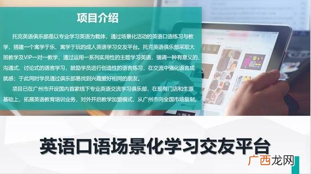 商业策划书范文6篇,商业计划书模板范文8000字