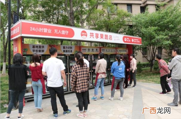 觅橱共享果蔬店可靠吗 共享蔬菜水果店