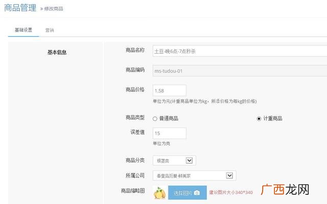 觅橱共享果蔬店可靠吗 共享蔬菜水果店