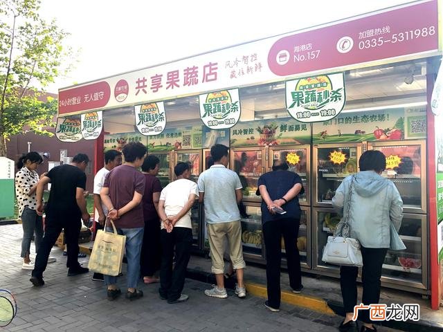 觅橱共享果蔬店可靠吗 共享蔬菜水果店