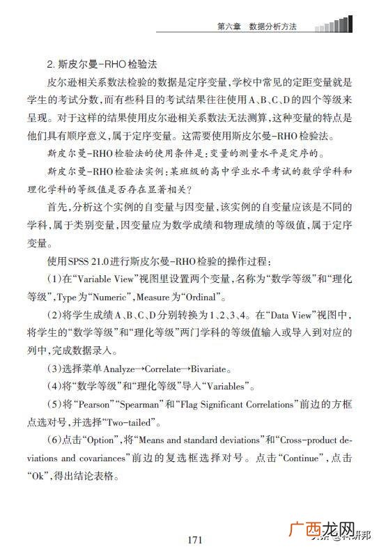 教育统计学的课题报告 统计学创业项目