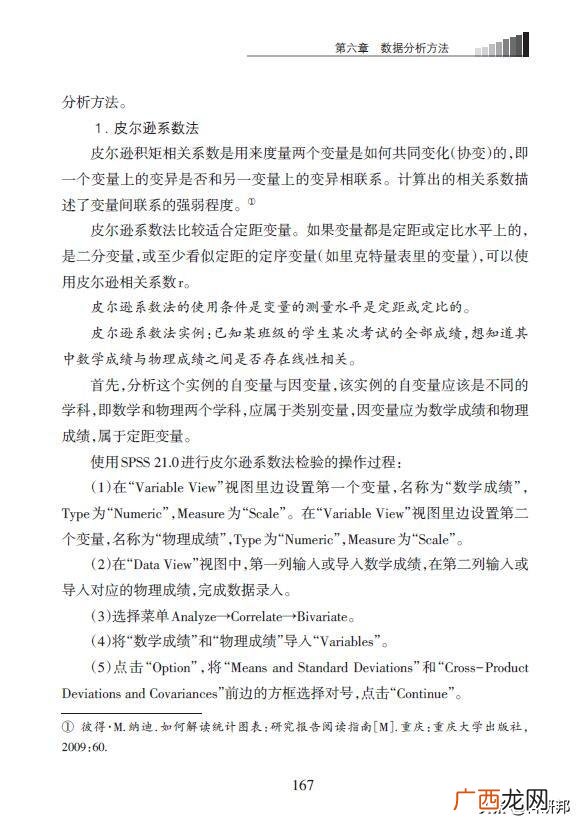 教育统计学的课题报告 统计学创业项目