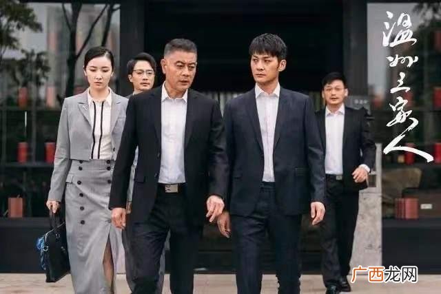 温州人经商的电视剧,讲述温州创业的电视剧