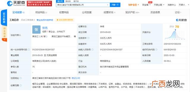 阳阳小吃菜单 阳阳小吃加盟费