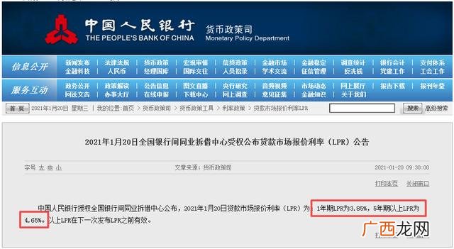 春节前房贷会放款吗 快过年了银行好贷款吗