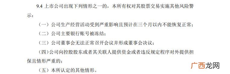 创业板怎么退市,创业板股票连续二年亏损会ST吗