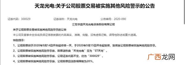 创业板怎么退市,创业板股票连续二年亏损会ST吗