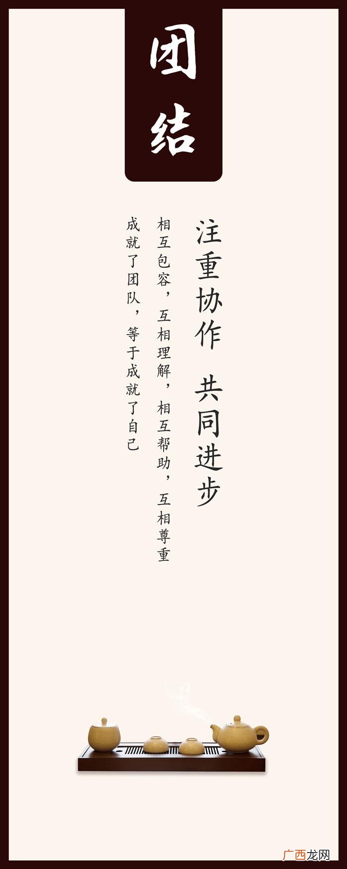 小团队文化口号 创业团队文化